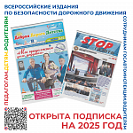 Подписка на 2025 год уже открыта!