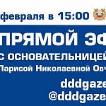 Сегодня - прямой эфир с основательницей движения ЮИД России